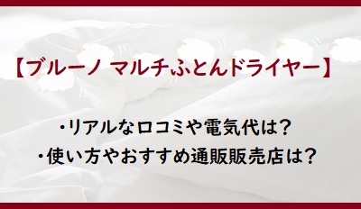 爆売りセール開催中 Bruno マルチふとんドライヤー 布団乾燥機 Boe047 Iv 衣類乾燥機 Virtualcontrol Com 爆売りセール開催中 Bruno マルチふとんドライヤー 布団乾燥機 Boe047 Iv 衣類乾燥機 Virtualcontrol Com