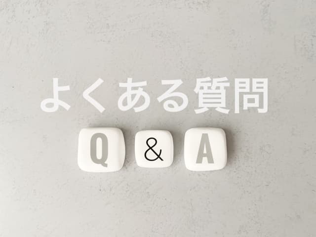 サービスに関するよくある質問と回答（Q＆A）のイメージ見出し